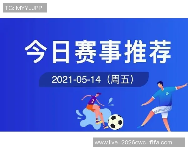 竞彩足球一定牛推荐助你精准预测赢取丰厚奖金的秘诀分享