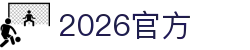世界杯(买球)中国官方网站-线上买球官方平台-WORLD CUP 2026"